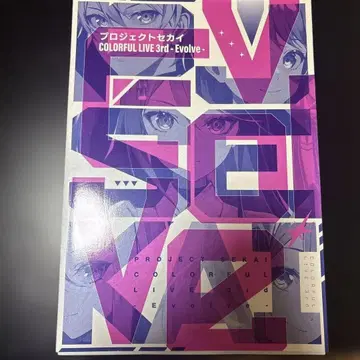 프로젝트 세카이 세카라이 Evolve UNISON 팜플렛 세트