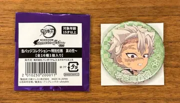 귀멸의 칼날 난자타운 캔뱃지 시나즈가와 사네미 (키라)