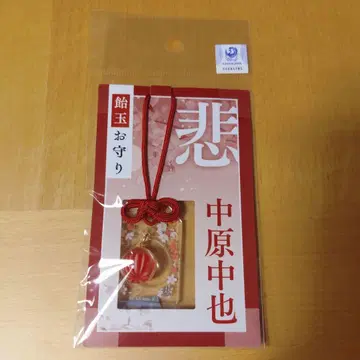 문호 스트레이독스 사탕 부적 나카하라 츄야