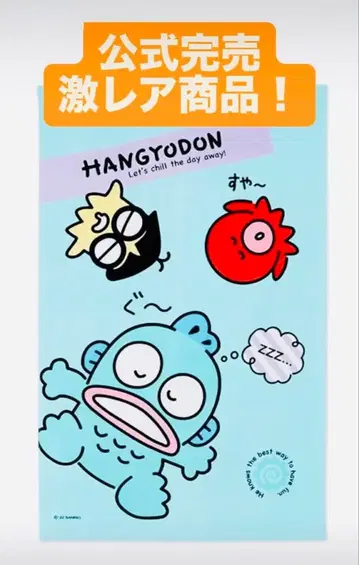 산리오 낮잠 타월 한교동