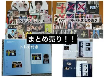 TXT 앨범 묶음 판매