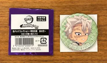 귀멸의 칼날 난자타운 캔뱃지 시나즈가와 사네미 (키라)