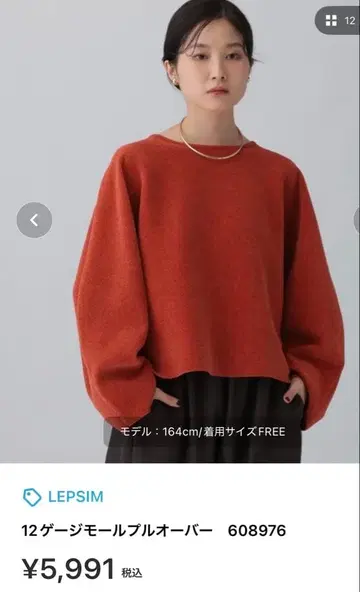 LEPSIM 12 게이지 몰 풀오버 오렌지 컬러 FREE