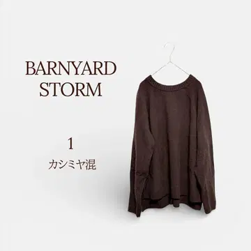 밴야드 스톰 니트 루즈핏 캐시미어 울 고급 스웨터 M