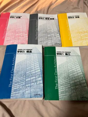 The First Class Architect 학과 IV 5권 세트