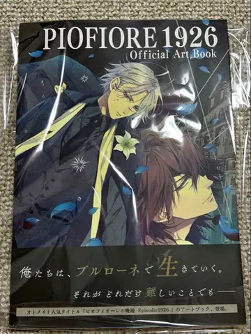 피오피오레의 만종 1926 Official Art Book