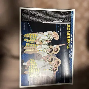 결정! 최강 파티 사진