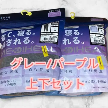 [ L 사이즈 상하의 ] 그레이 퍼플 메디힐 워크맨 리커버리 의류