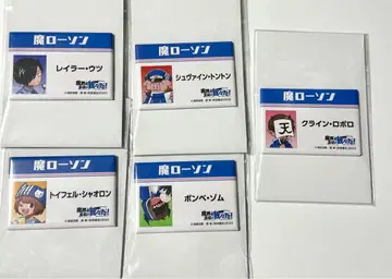 우리들 마계의 주역은 우리들이다! 로손 콜라보