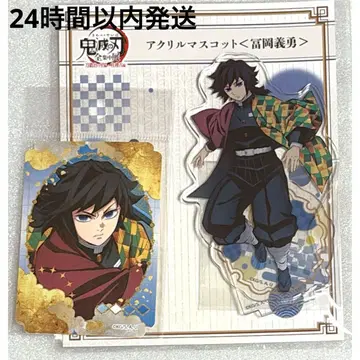 귀멸의 칼날 토미오카 기유 전집중전 아크릴 마스코트 아크릴 스탠드 스티커