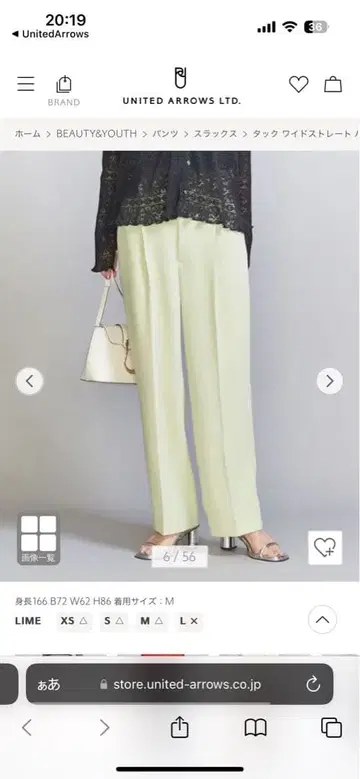 턱 와이드 스트레이트 팬츠2 - 워셔블 라임 XS