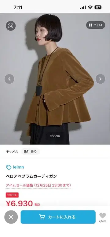 leimn 벨로아 페플럼 가디건 미사용 새상품 택 포함 사이즈 M~L