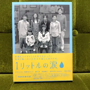 1리터의 눈물 DVD
