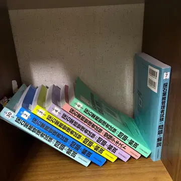 채석 업무 관리자 과거 문제집 8권 세트