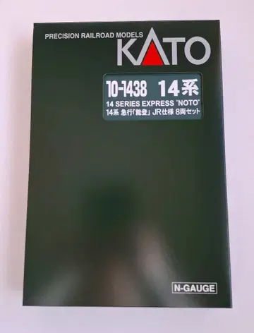 KATO 10-1438 14계 급행 [노토] JR 사양 8량 세트