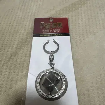 새상품 주술회전 고쿠몬쿄 회전 키링