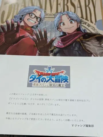 [레어] 용사 아방과 지옥불의 마왕 연재 5주년 선물 메탈 클리어 파일