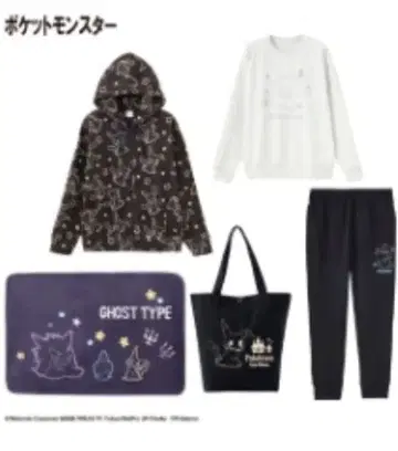 포켓몬스터 룸웨어 세트