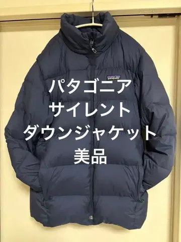 파타고니아 사이렌트 다운 자켓 M 네이비