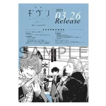 영화 기븐 바다로 클리어 파일 B2 포스터 라쿠텐 북스 구매 혜택