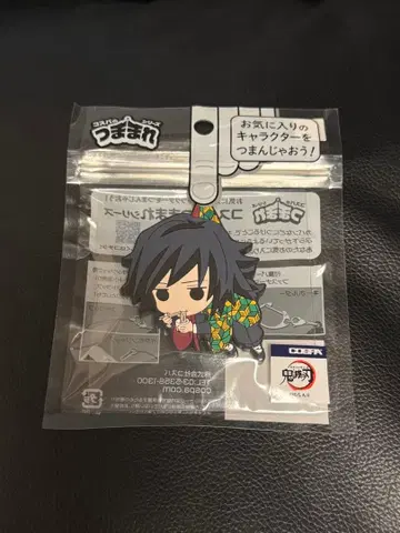 귀멸의 칼날 코스파 쭙쭙 시리즈 토미오카 기유 소바 Ver.