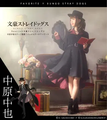 문호 스트레이독스 나카하라 츄야 문호 스트레이독스 favorite