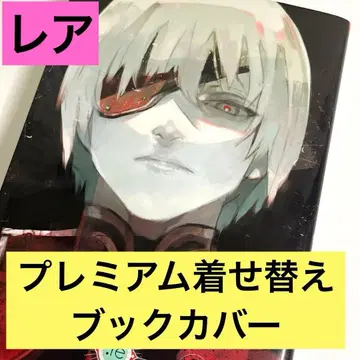 도쿄 구울 re 옷 갈아입기 커버 카네키 켄 사사키 하이세 레어