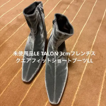 미사용품 LE TALON 3cm 프렌치 스퀘어 핏 숏부츠 LL