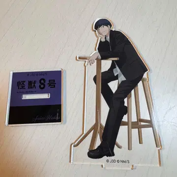 괴수 8호 호시나 소우시로 에테르노레시 아크릴 스탠드 호시나 괴8