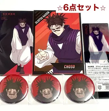 주술회전전 애니메이션 시부야사변 캔뱃지 엽서 클리어카드 쵸소우