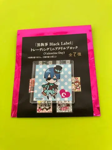 흑집사 Black Label 트레이딩 미니 아크릴 블록 시엘