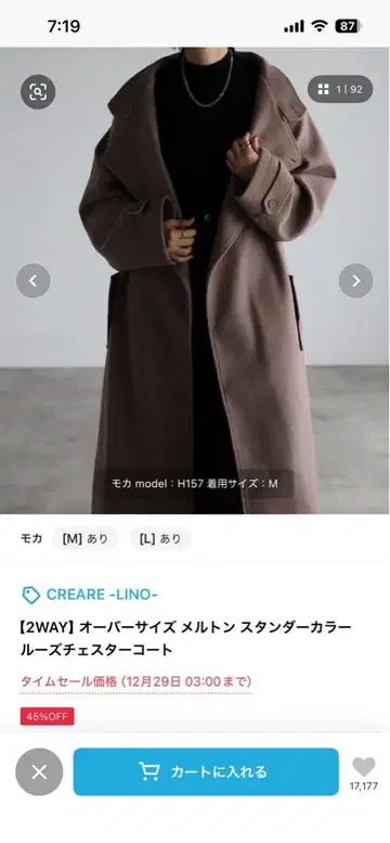 [2WAY] 멜톤 스탠다드 컬러 체스터 코트