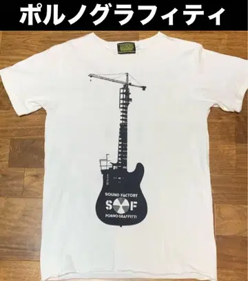 포르노그라피티 로맨스 포르노 '08 / 아와지시마 <착용 1회>