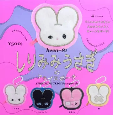 엉덩이 귀 토끼 페이스 파우치