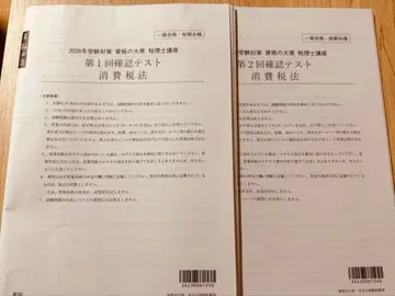 오하라 소비세법 확인 테스트