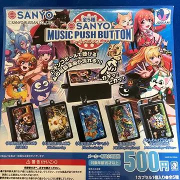 가챠 산요 뮤직 푸시 버튼 전 5종 세트