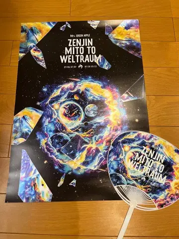 미세스 ZENJIN MITO TO WELTRAUM 포스터