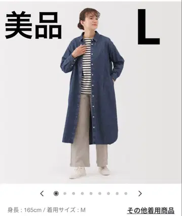 [무인양품] 여성 워싱 데님 긴팔 셔츠 원피스 블루 L