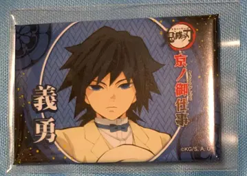 귀멸의 칼날 토미오카 기유 교토의 업무 스퀘어 캔뱃지