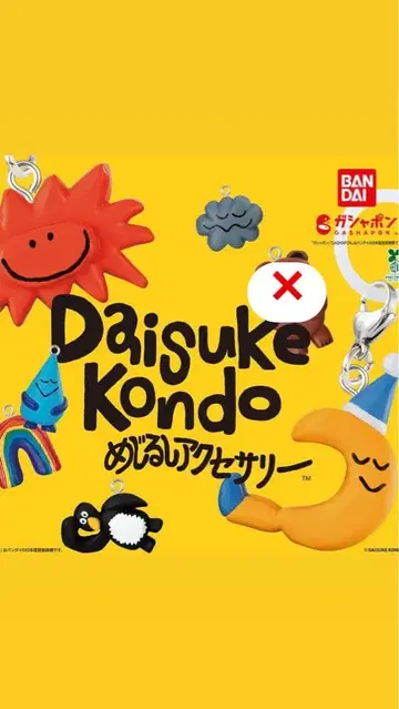 DAISUKE KONDO 메지루시 액세서리 6종 묶음 판매