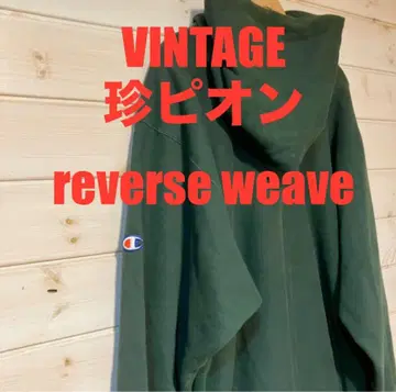 빈티지 90s 챔피온 리버스 맨투맨 후드티