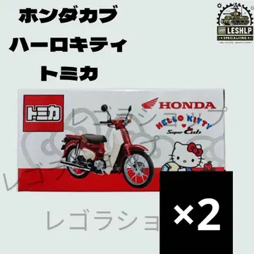 [미개봉 새상품] 토미카 슈퍼커브 HELLO KITTY 콜라보 2개 세트