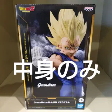 드래곤볼Z Grandista 마인 베지터