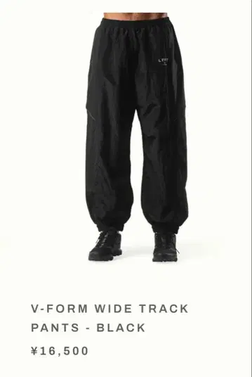 LYFT V-Form Wide Track Pants - 블랙
