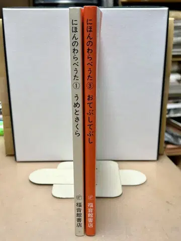 [ 당일 발송 ] 일본 동요 1, 3권의 2권 세트 [ 필기 없음 ]