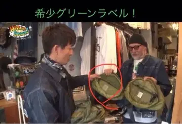 기무라 타쿠야 착용 US M-65 퀼팅 라이너 바디 백