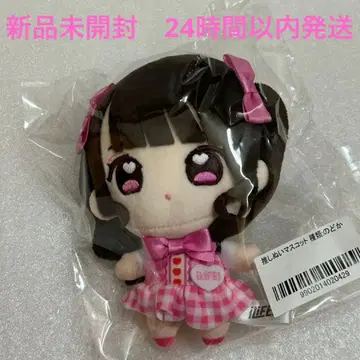 [ 미개봉 새상품 ] iLiFE! 나란 노도카 최애 봉제 인형 마스코트