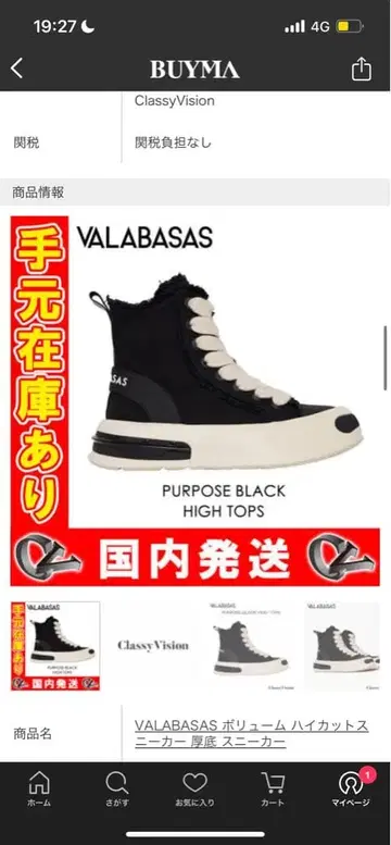 VALABASAS PURPOSE BLACK HIGH TOPS