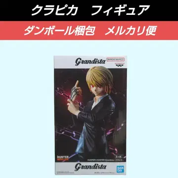 [ 배송비 포함 ] 크라피카 피규어 헌터헌터 grandista