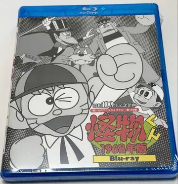 괴물군 <1968년판> Blu-ray